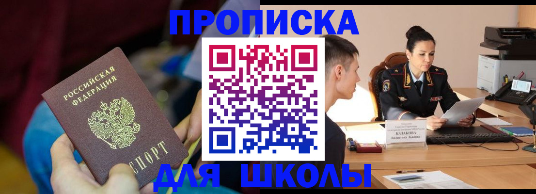 прописка иностранных граждан в Лесном