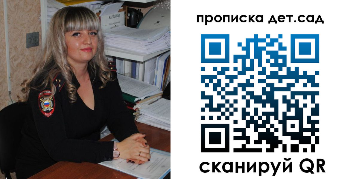 временная регистрация 2025 в Лесном