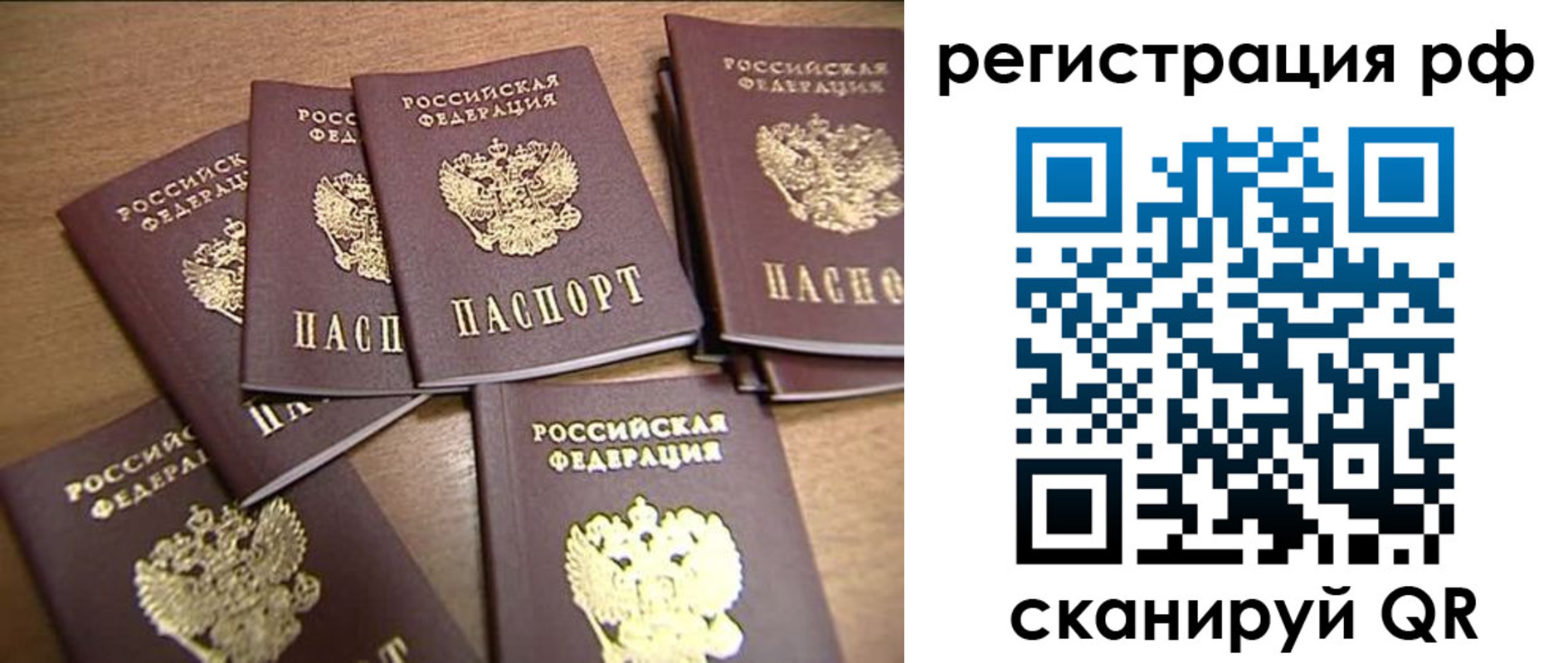 временная регистрация недорого в Лесном