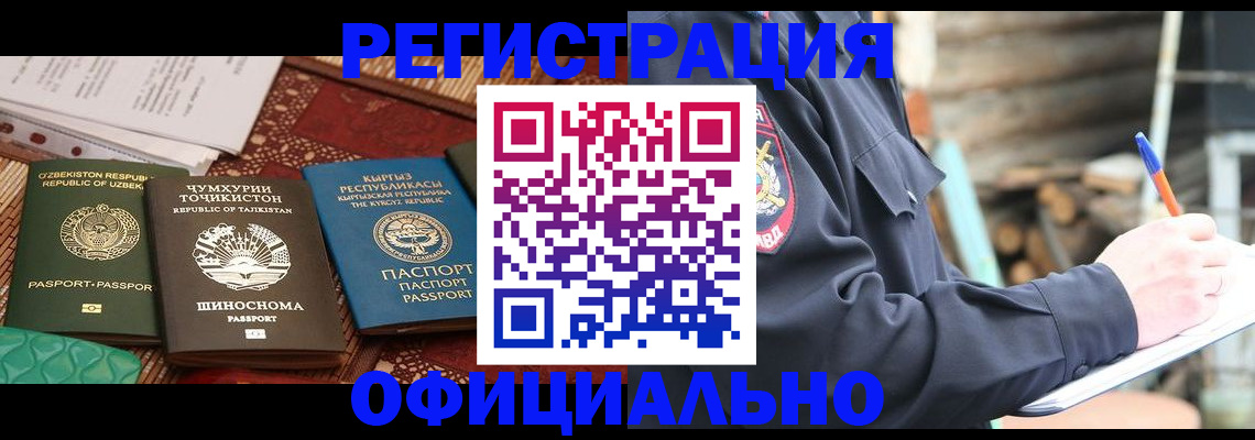 прописка штамп в Лесном