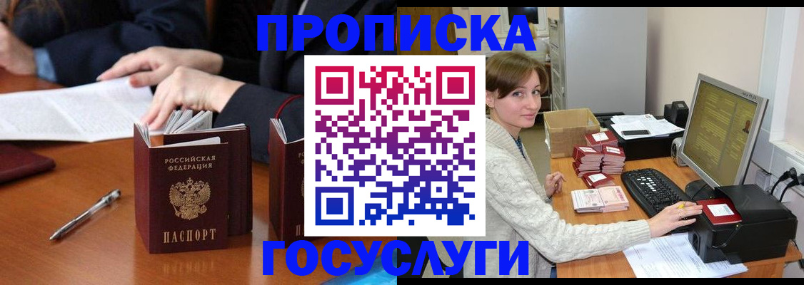 временная регистрация купить в Лесном