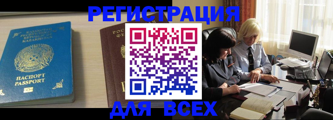 временная регистрация госуслуги в Лесном