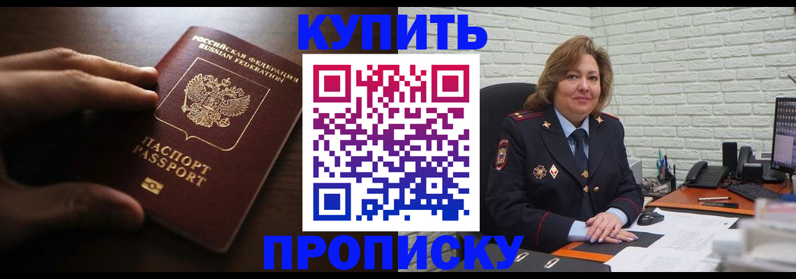 миграционный учет в Лесном