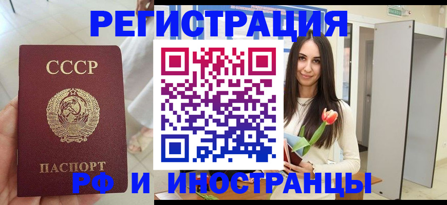 временная регистрация для школы в Лесном