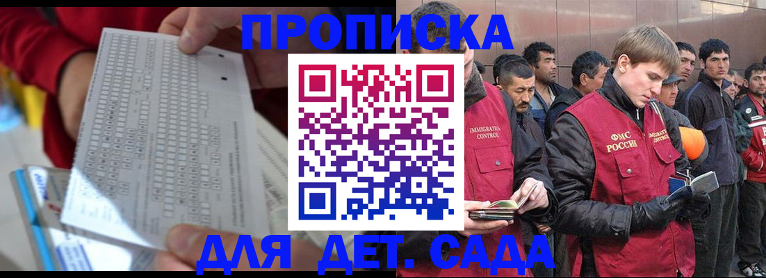 регистрация для дет. сада в Лесном